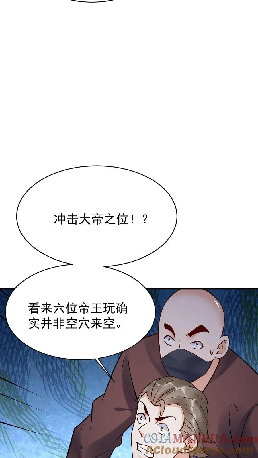 第197话 蓝色妖姬14