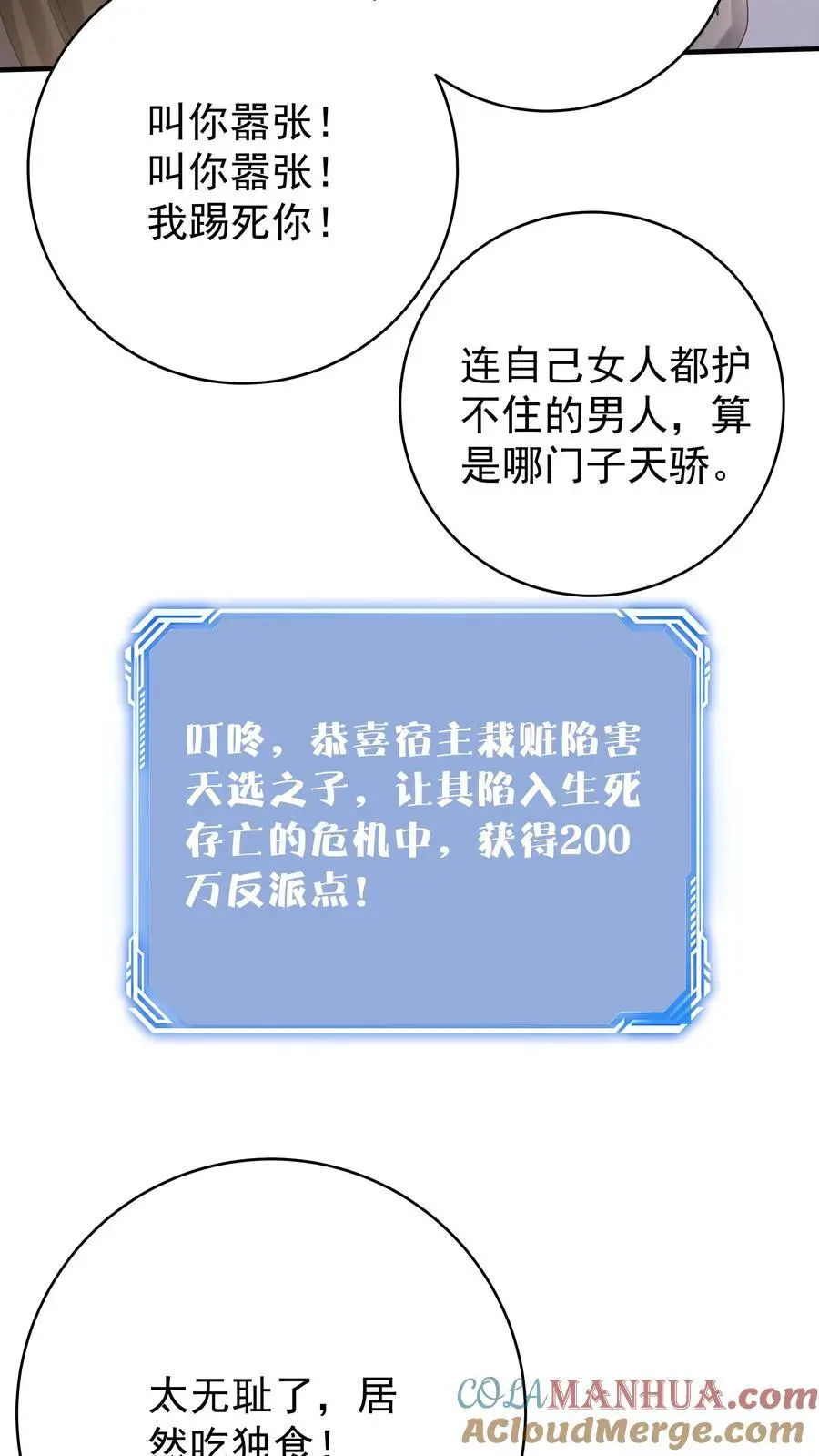 第162话 激怒方长20