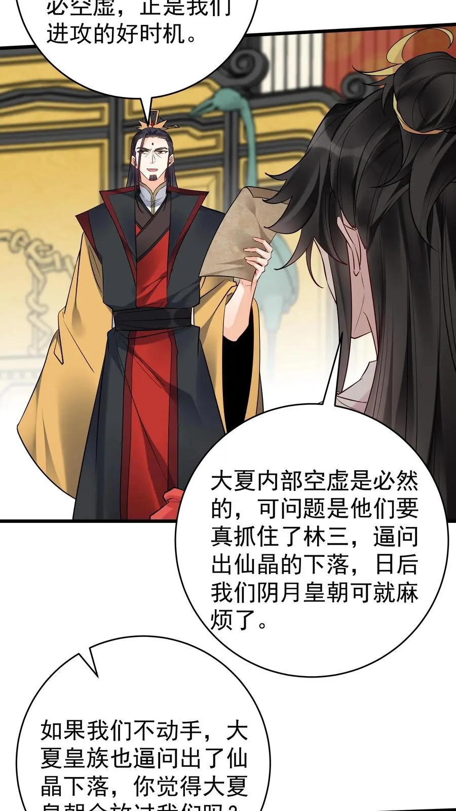 第206话 鹬蚌相争15