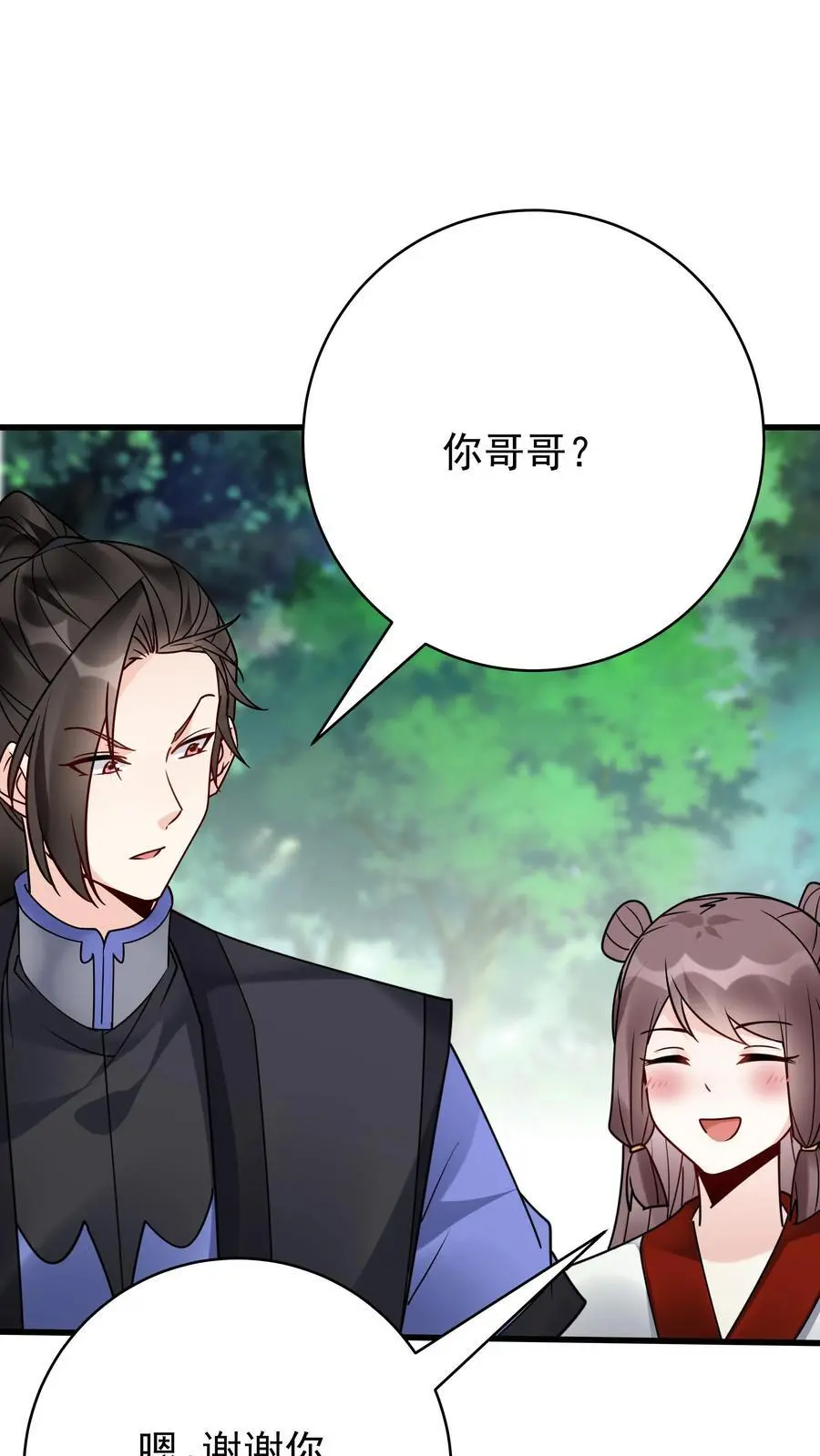 第170话 甜甜1