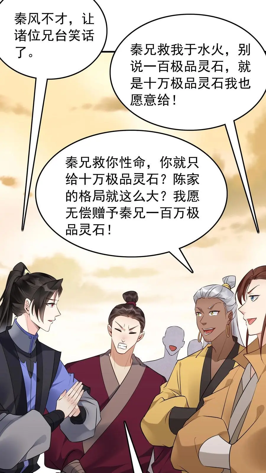 第177话 百万大军7