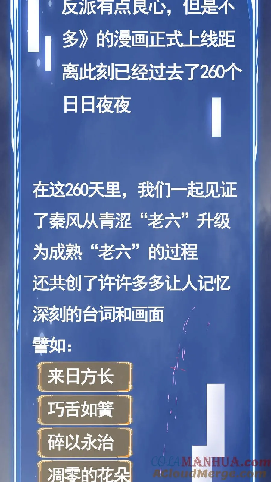 第260话 后会有期24
