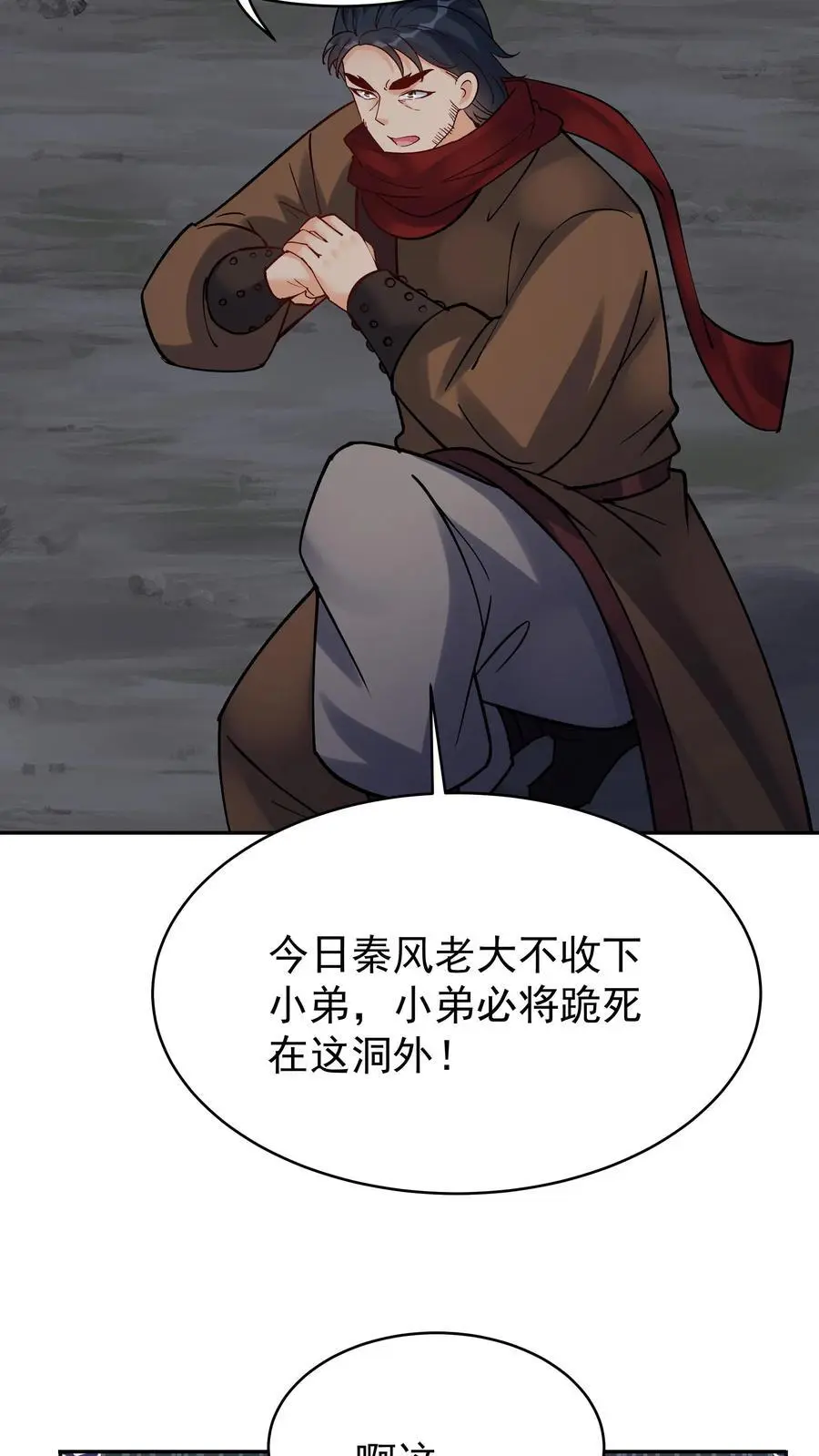 第81话 千军25
