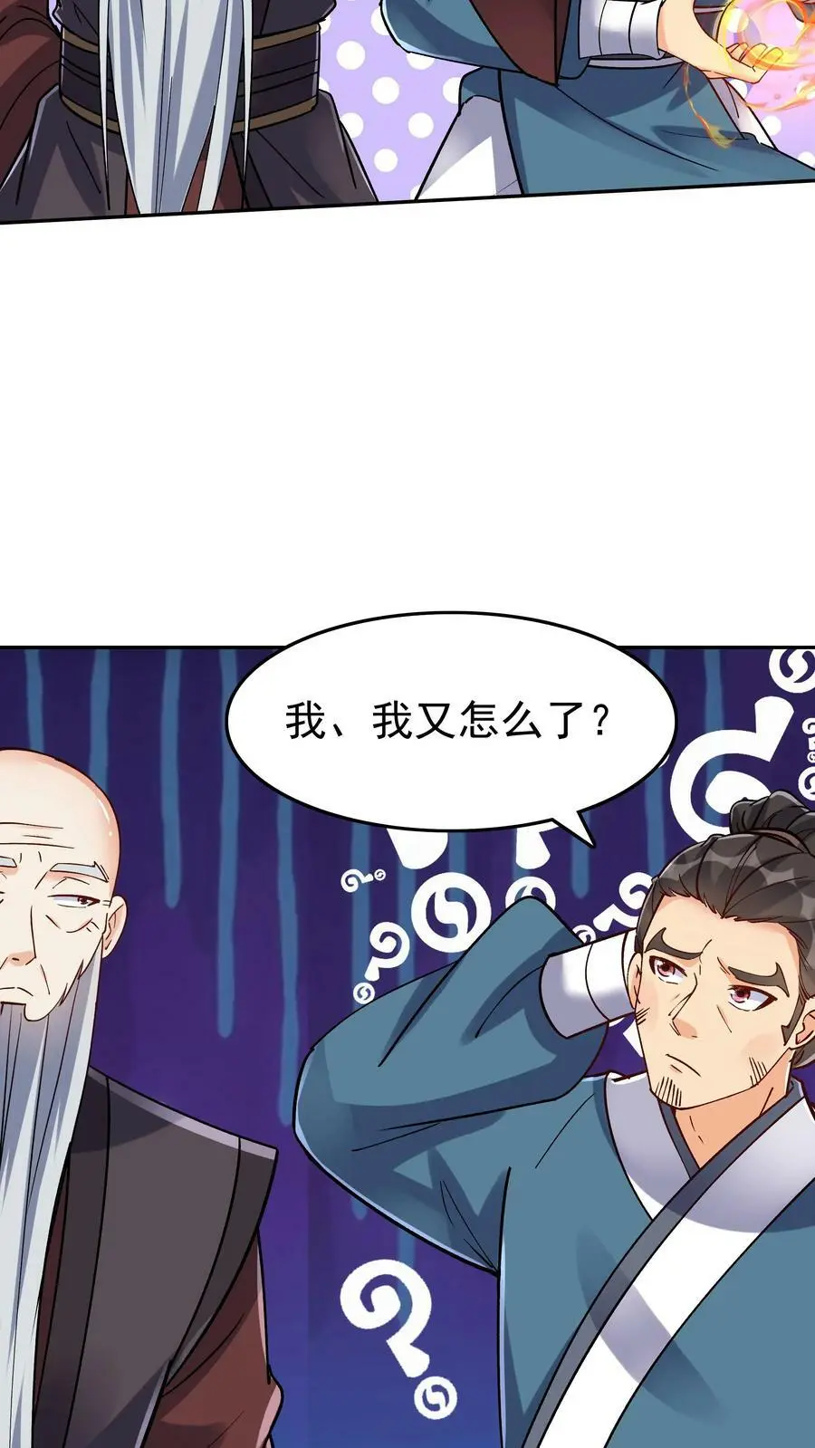 第50话 月神宫9