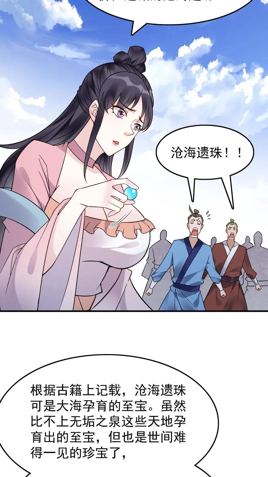 第193话 专业匪兔21