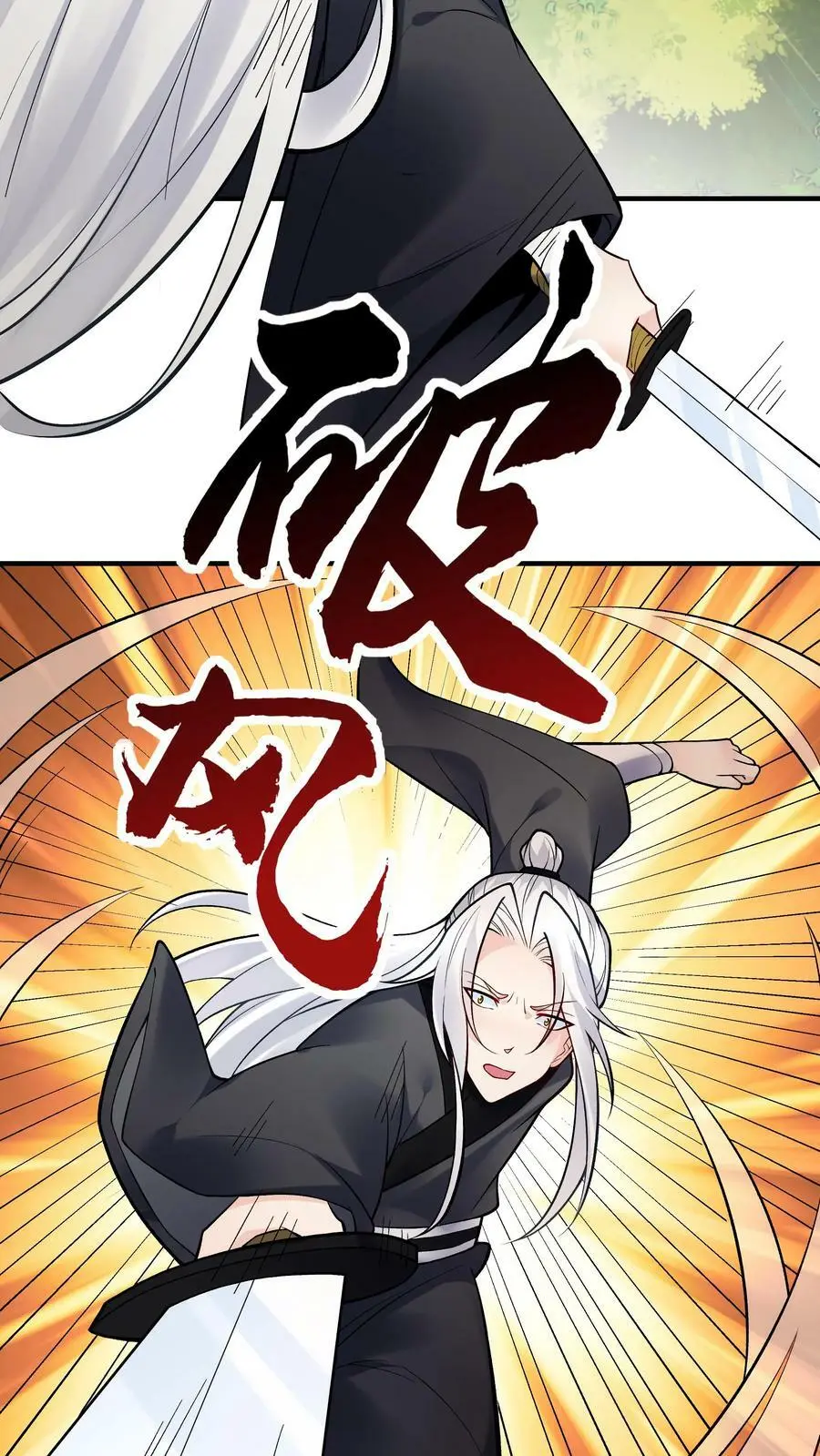 第74话 一剑15