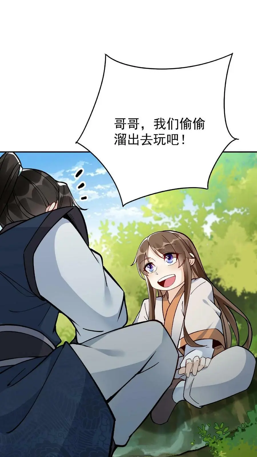 第10话 竹笋炒肉1
