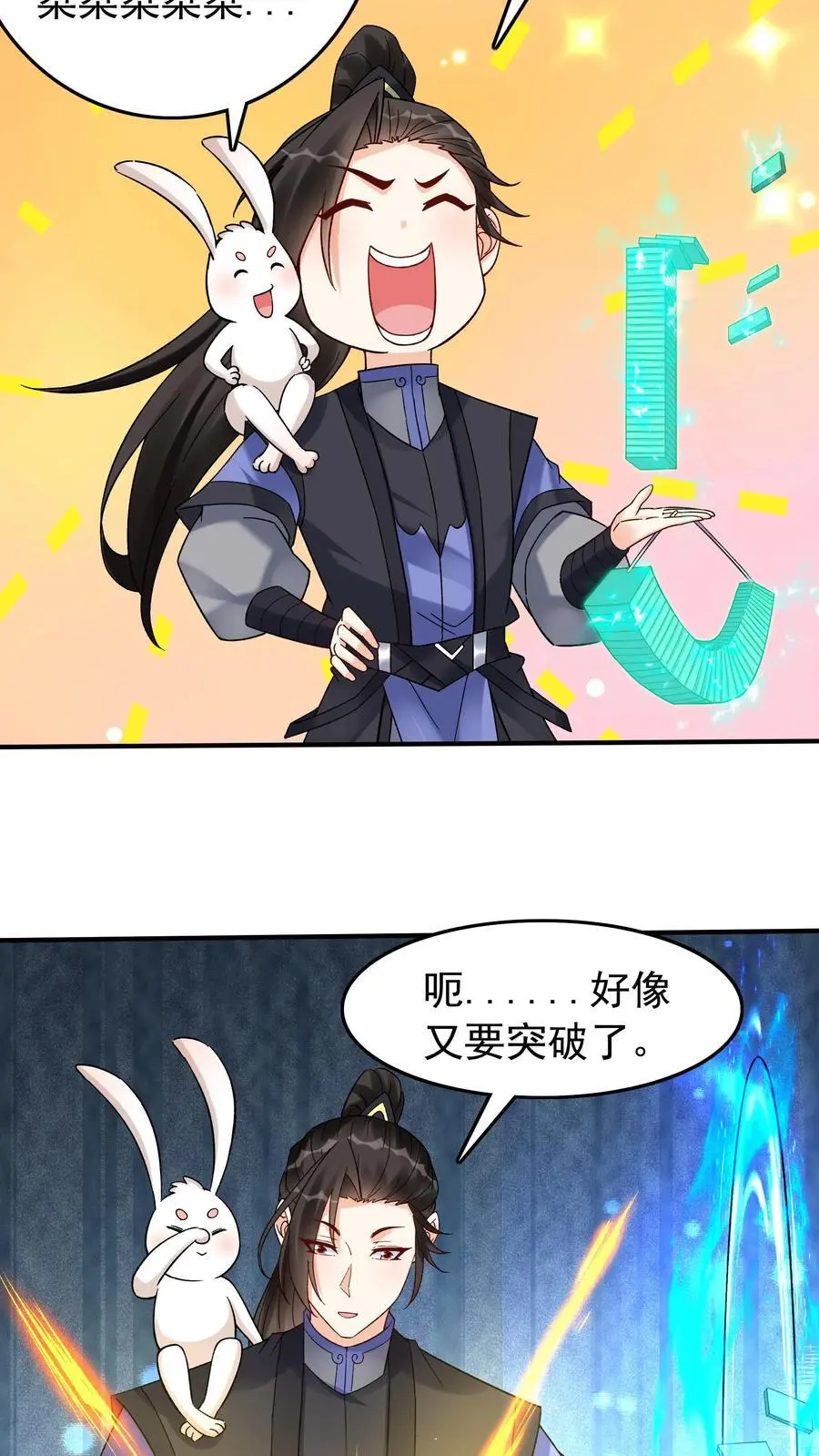 第171话 魂印21
