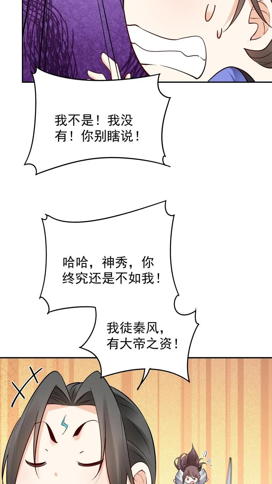 第204话 神秀15