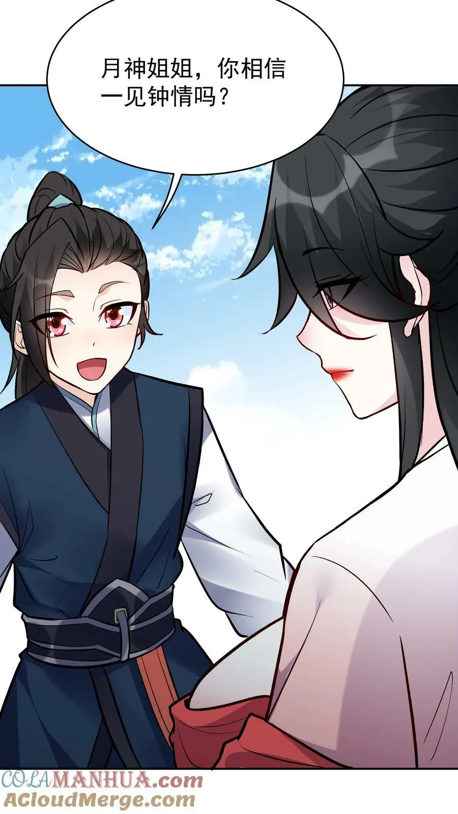 第49话 攻略月神6