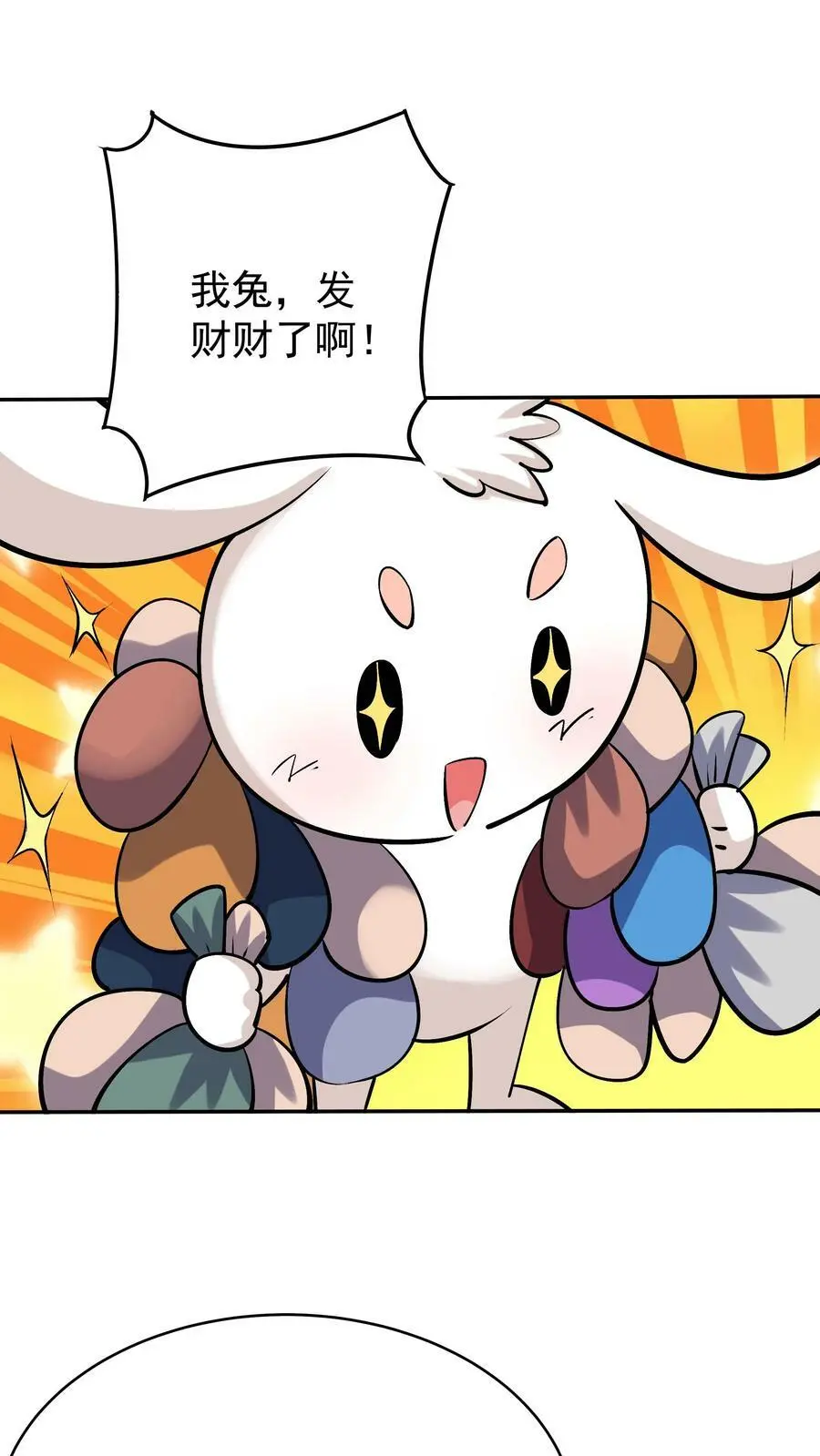 第69话 打蛋9