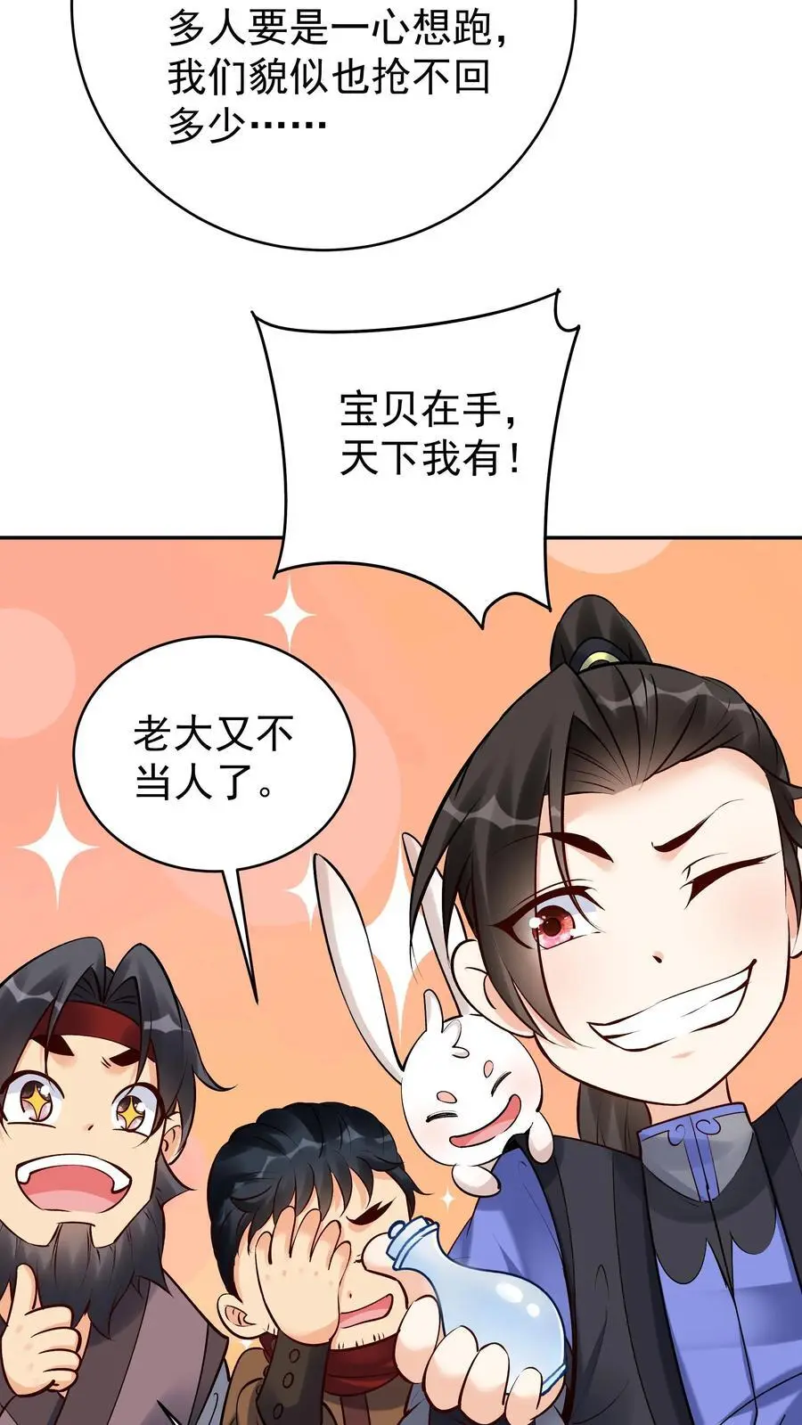 第169话 漠刀3