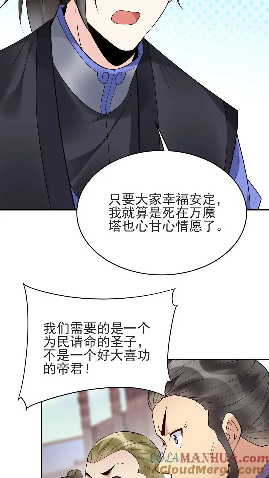 第235话 万里浪8
