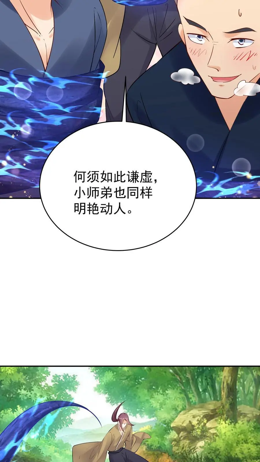 第155话 再遇唐川9