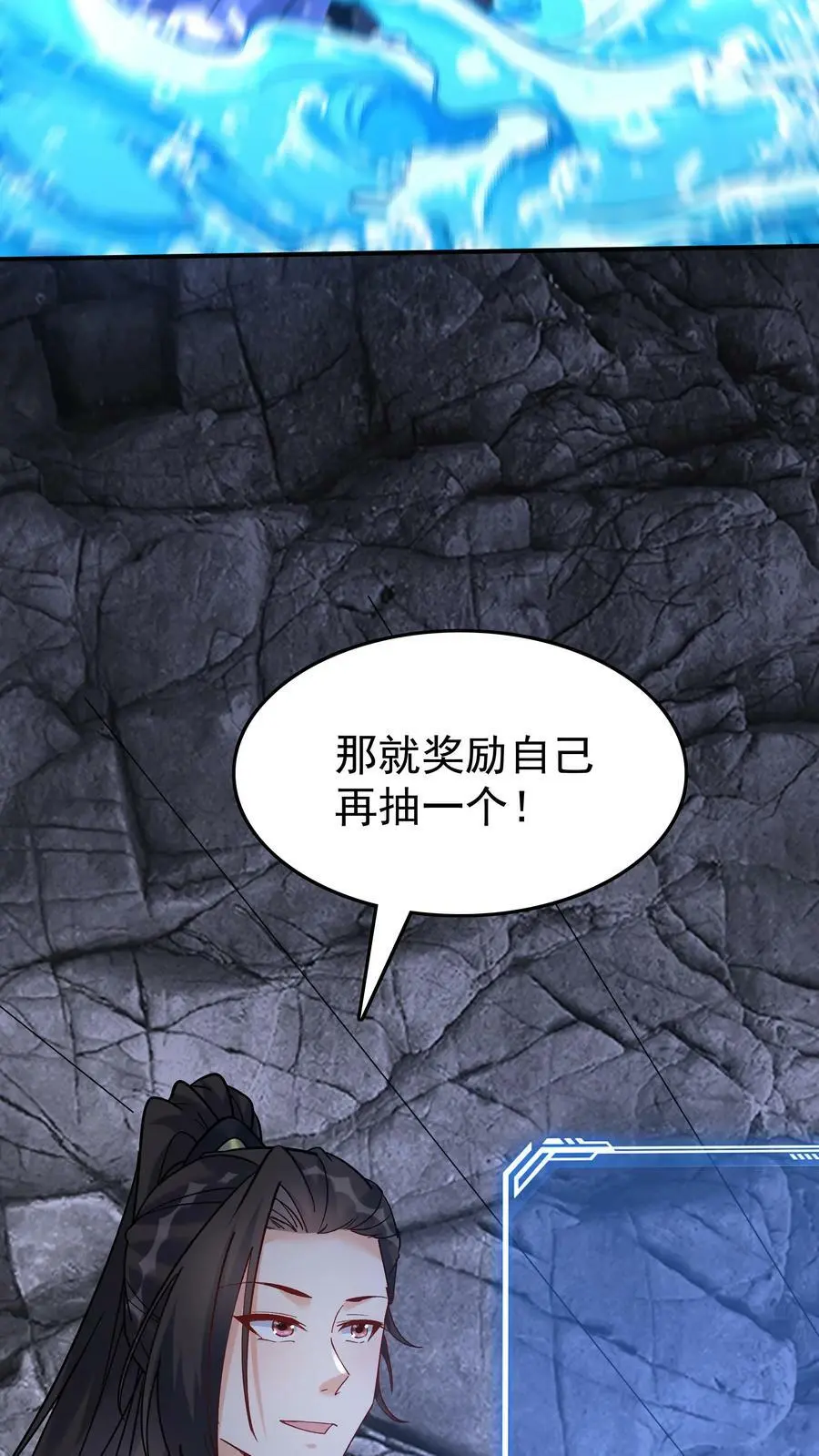 第78话 大河剑诀25