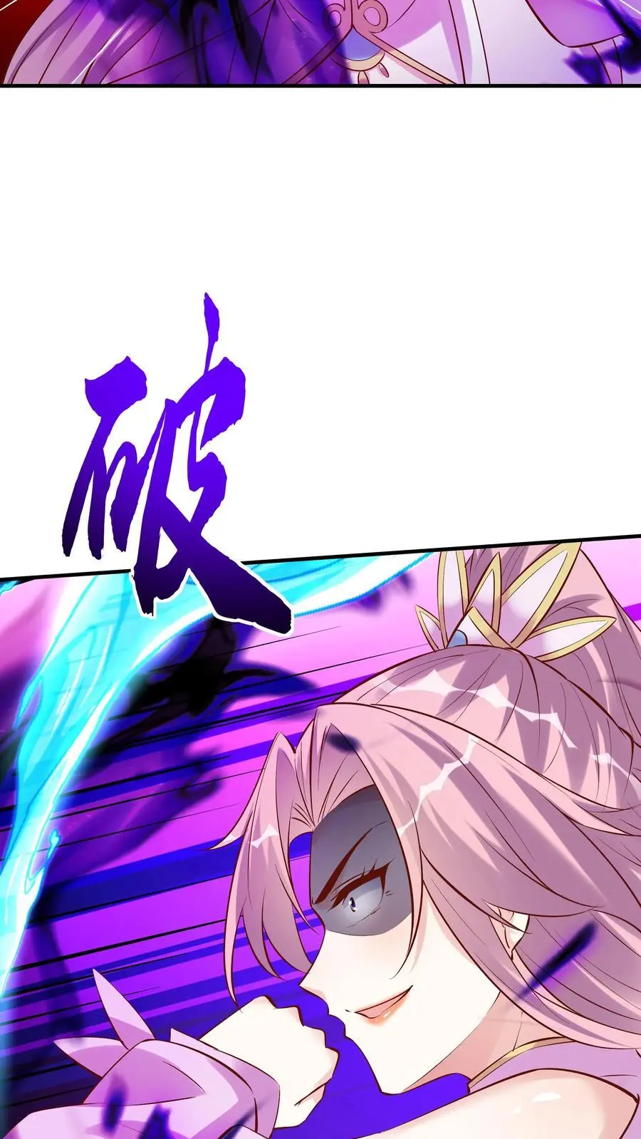 第113话 百变魔君3