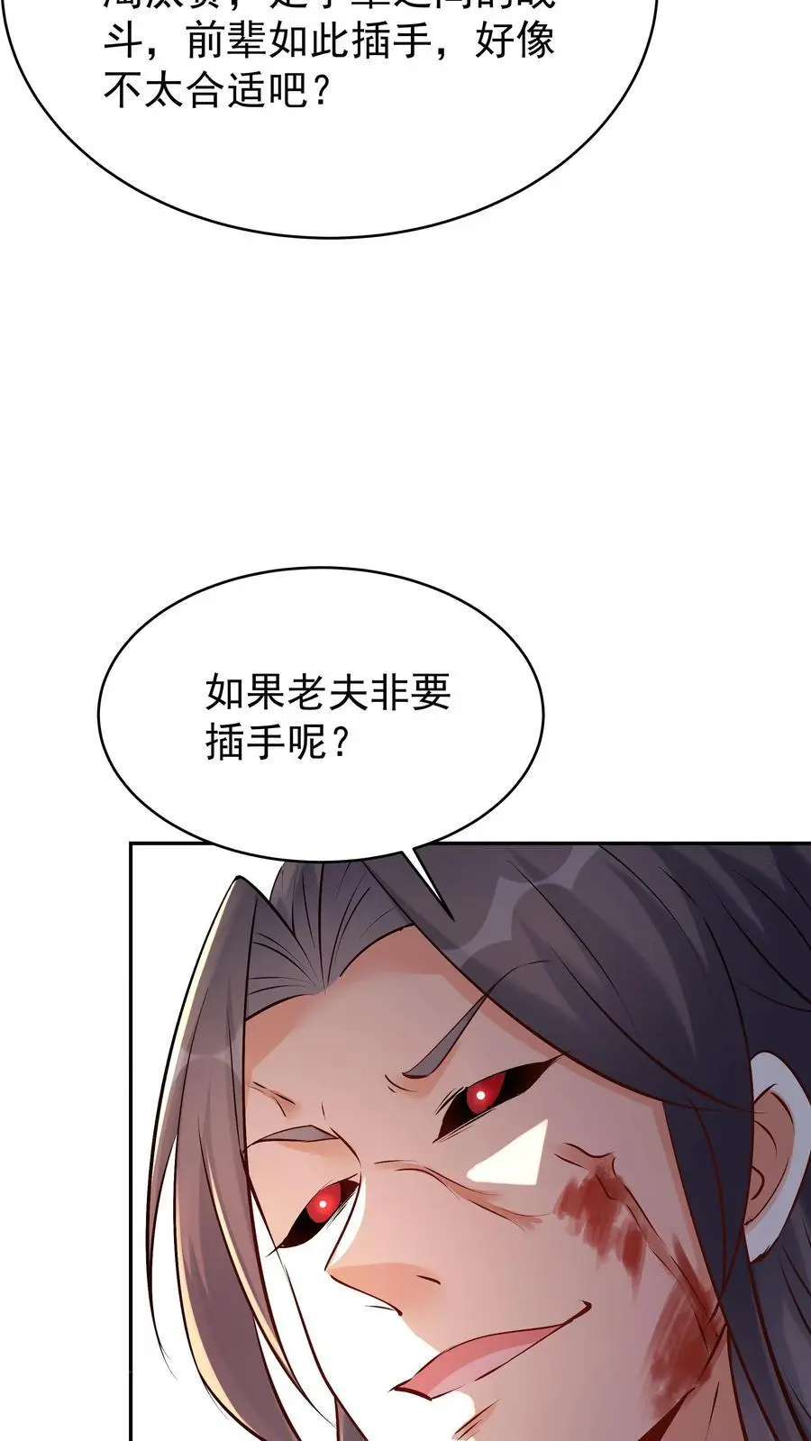 第94话 方长落败13