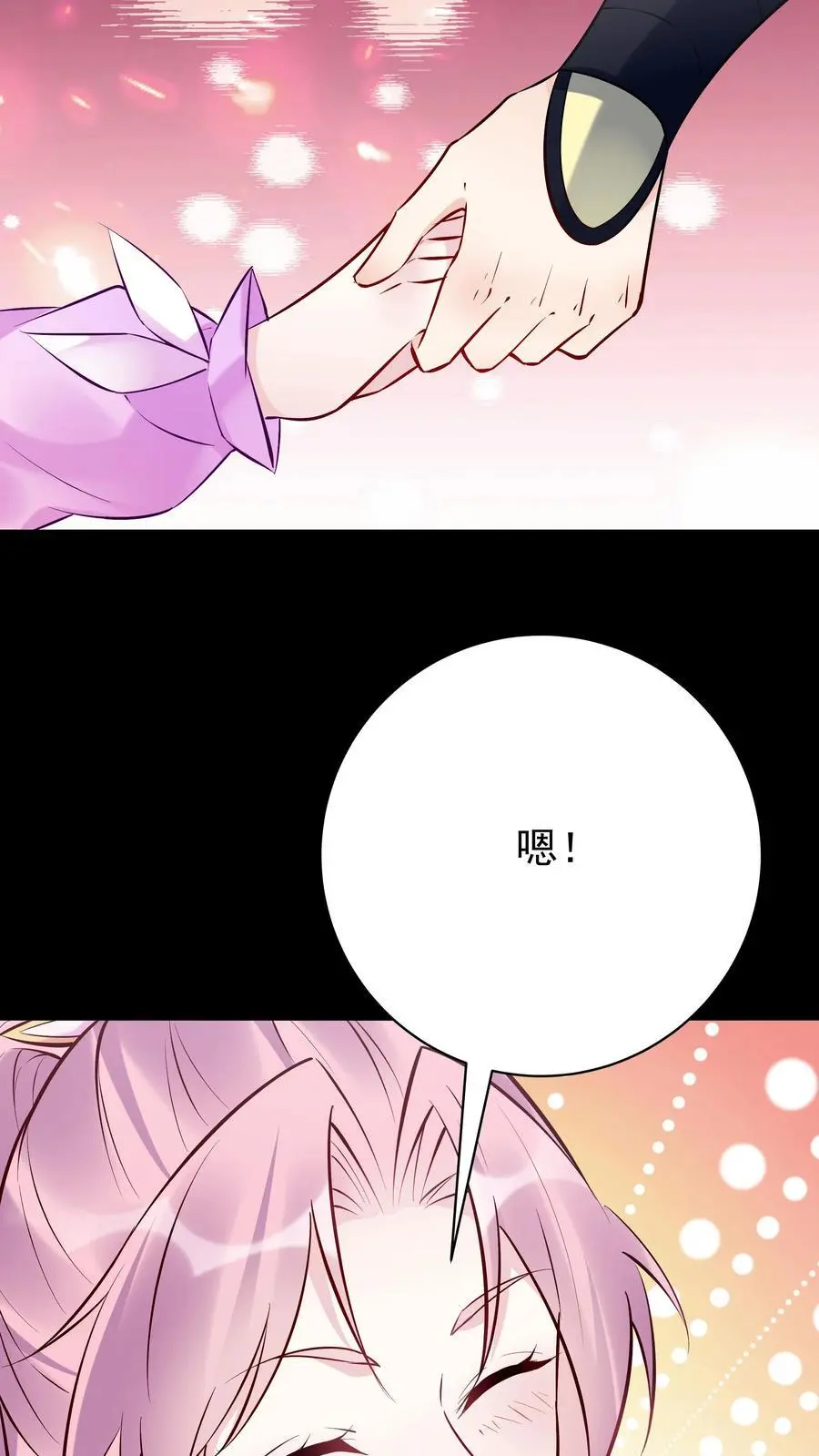 第106话 共枕而眠13