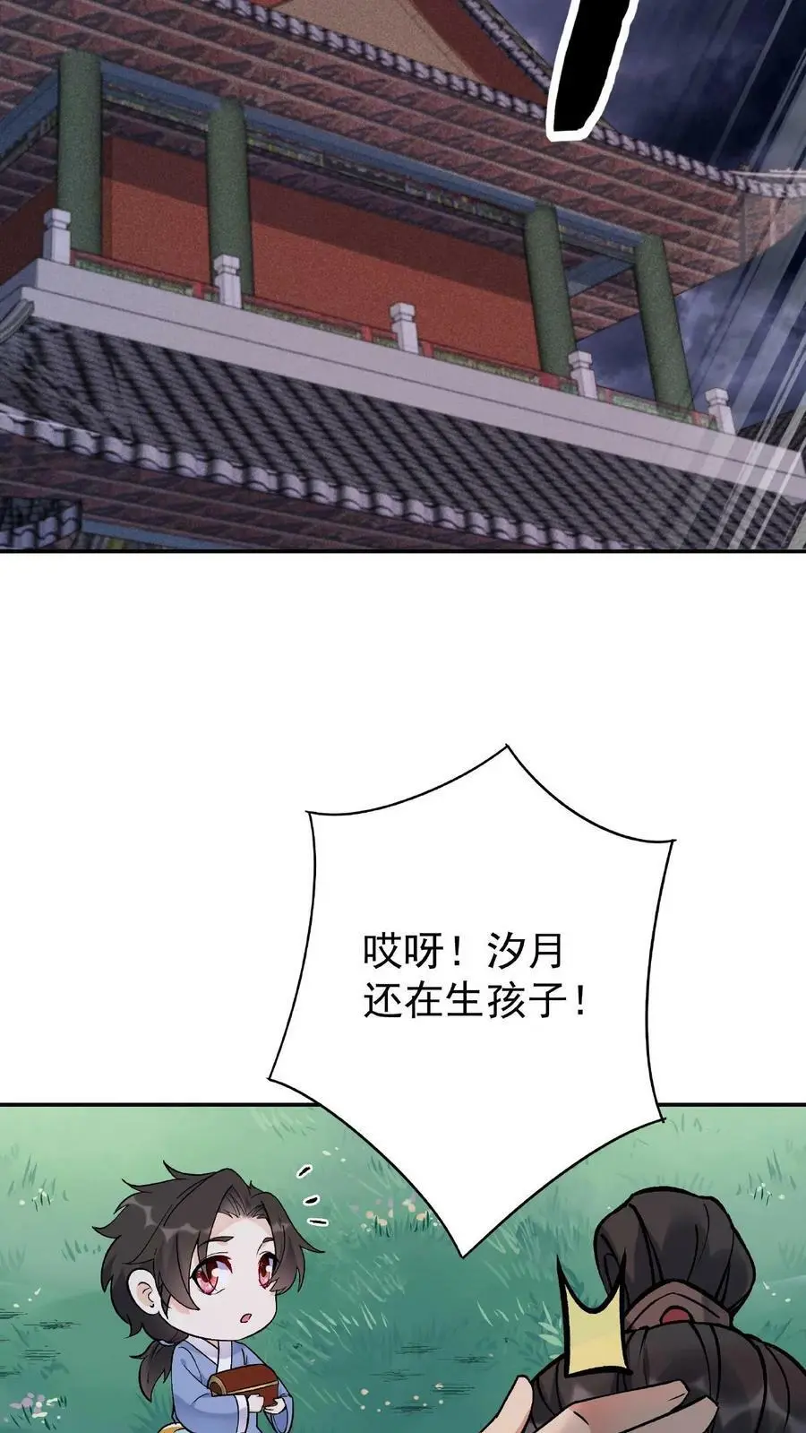 第7话 弟弟出生11