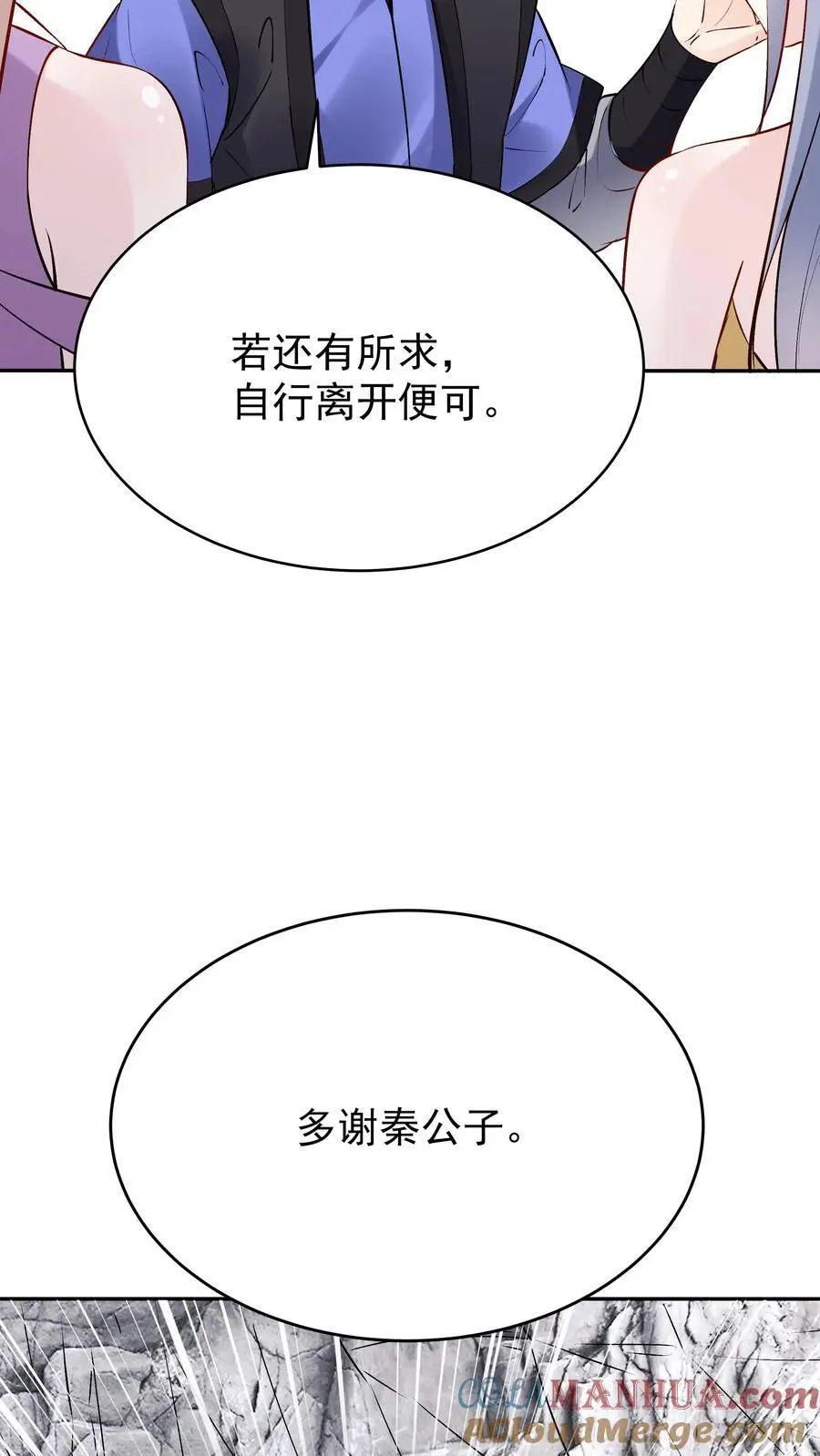 第96话 天机卡18