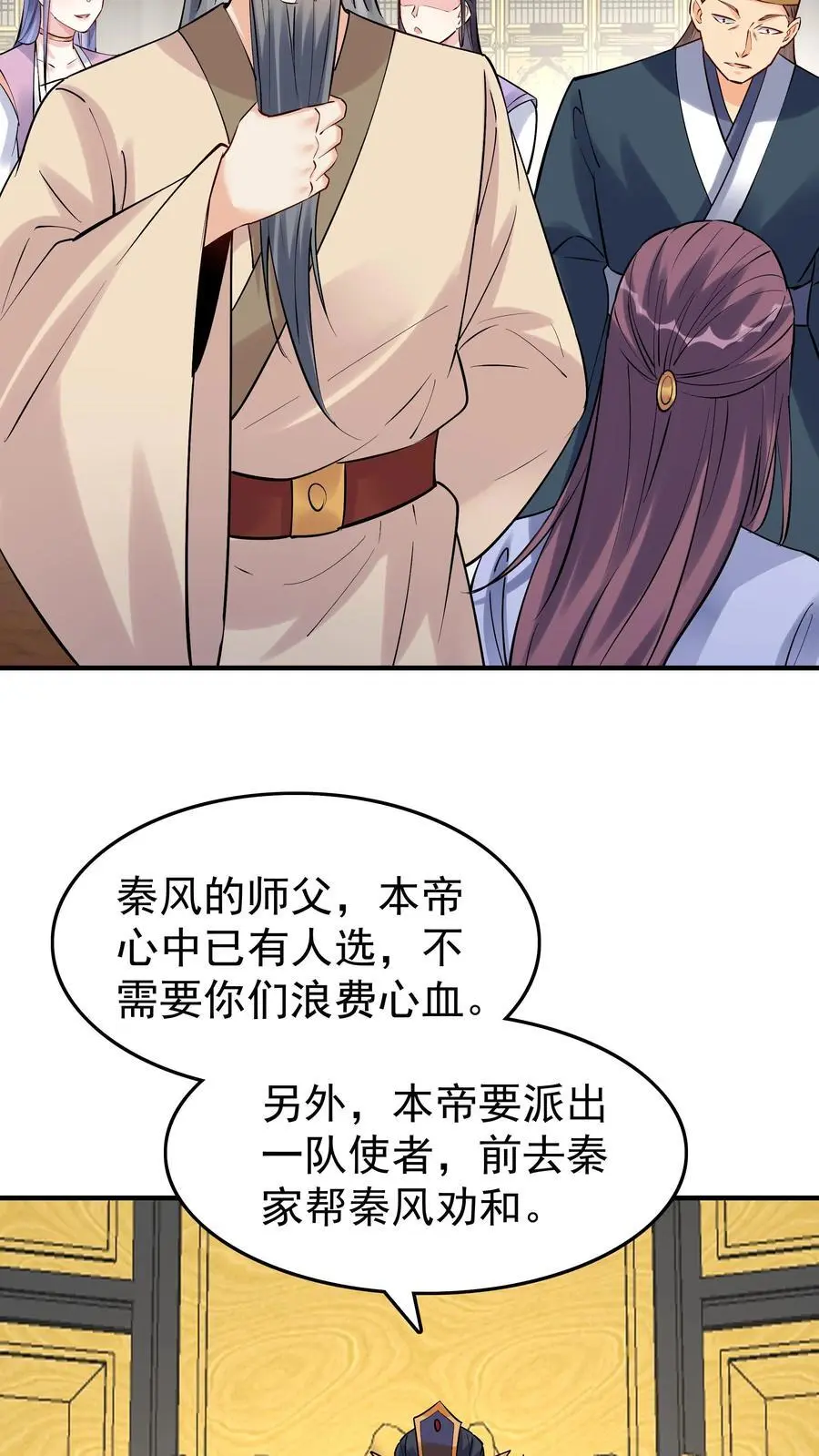 第97话 六位帝王玩5