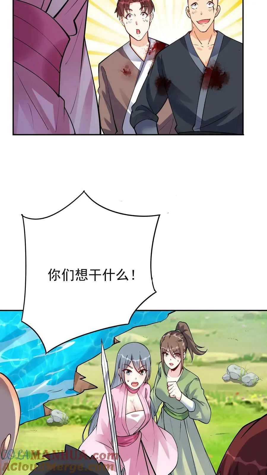 第68话 英雄救美16