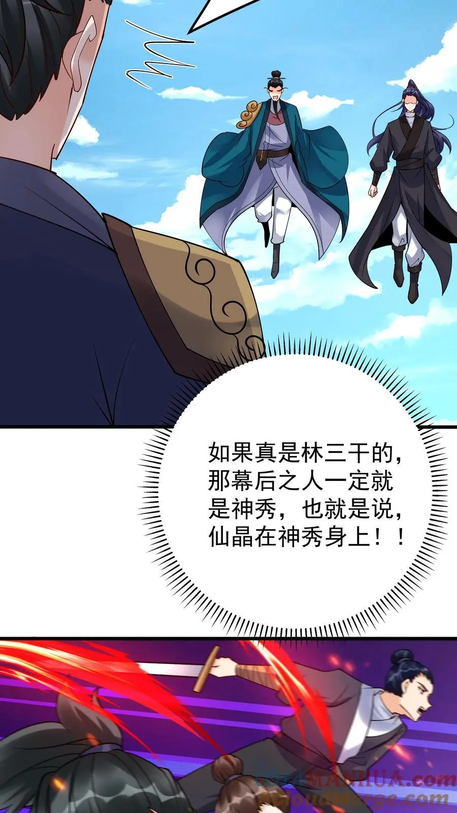 第220话 天师印16