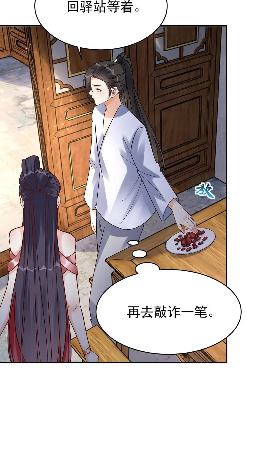 第111话 敲诈天骄17