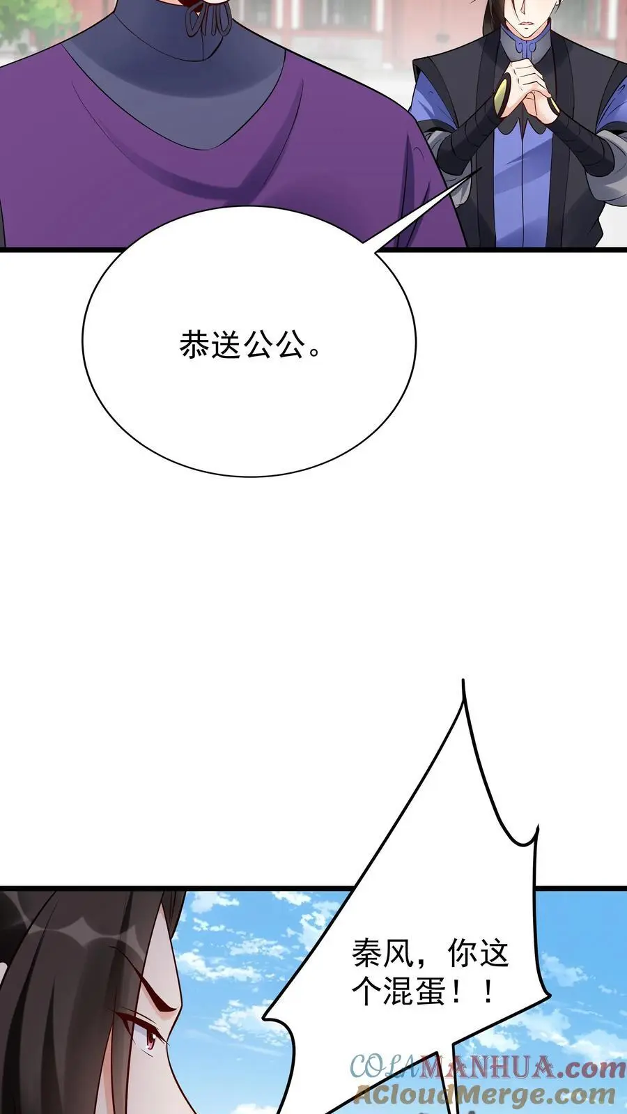 第218话 大雪龙骑8
