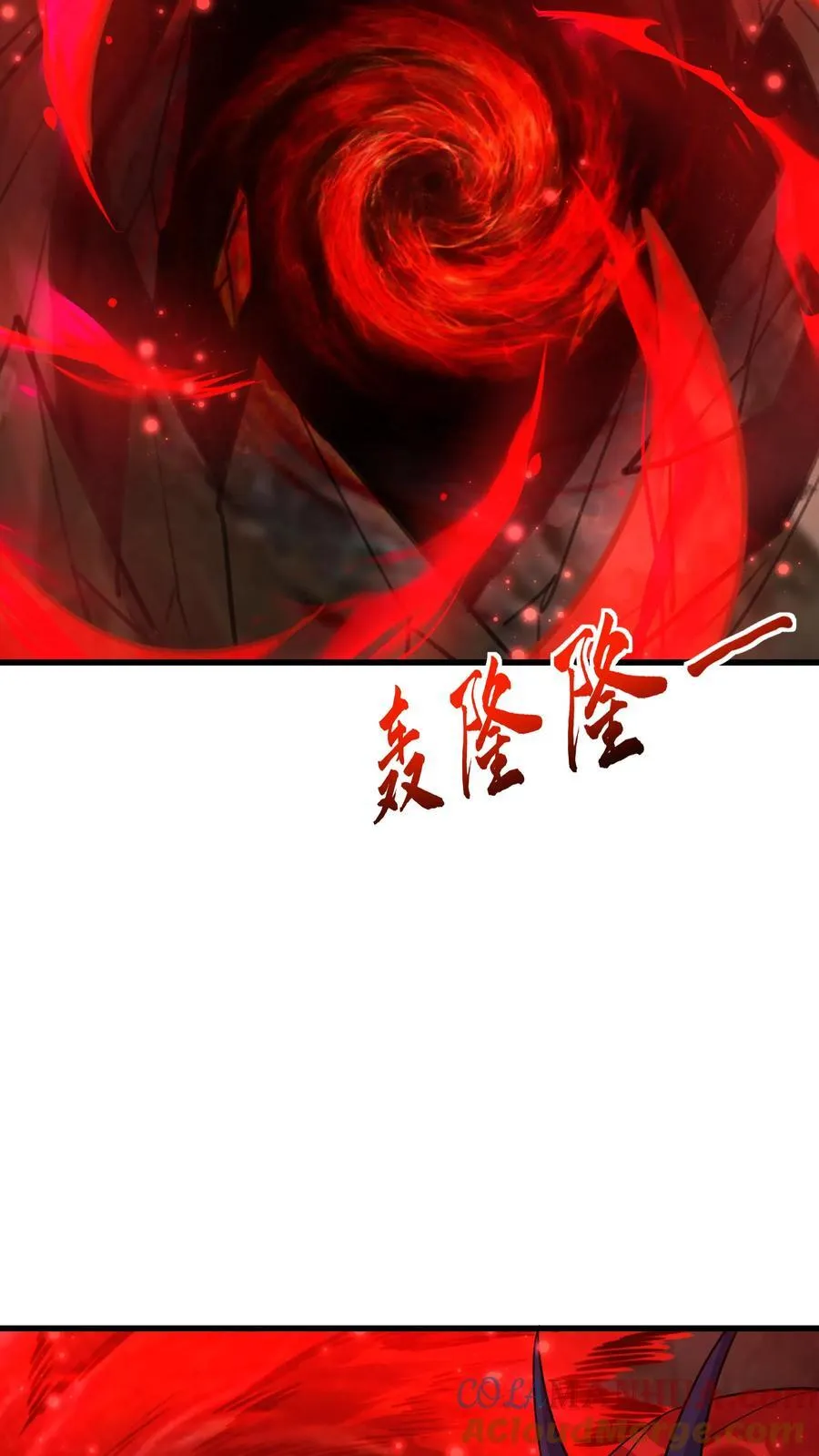 第246话 血池8