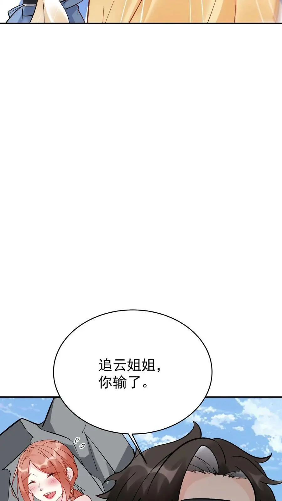 第3话 被忌惮了7