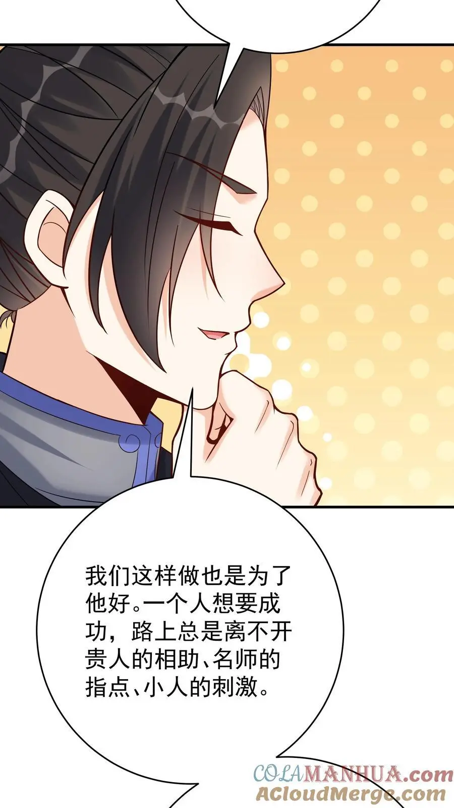 第132话 有点难杀6