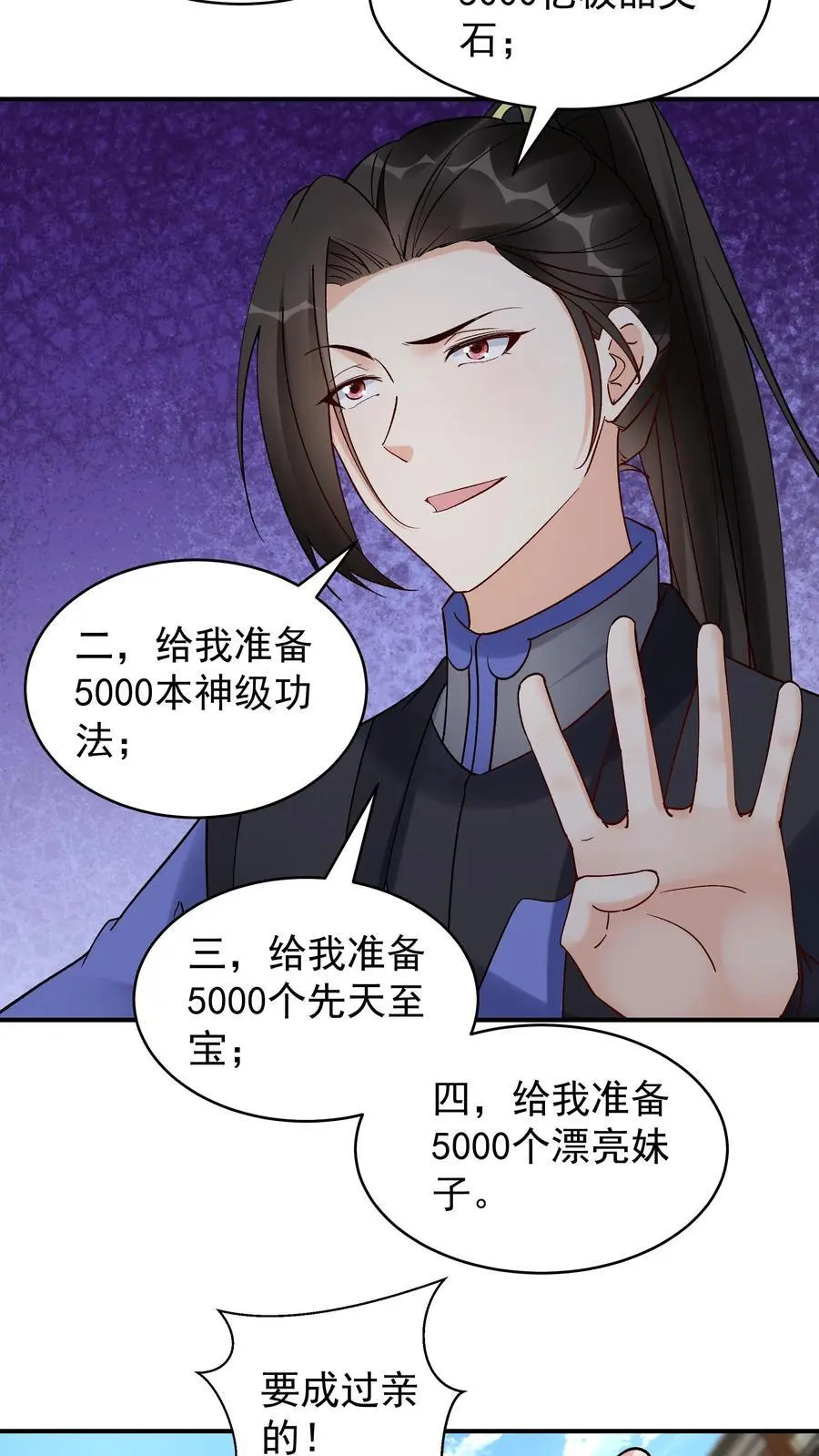 第199话 锁死林三15