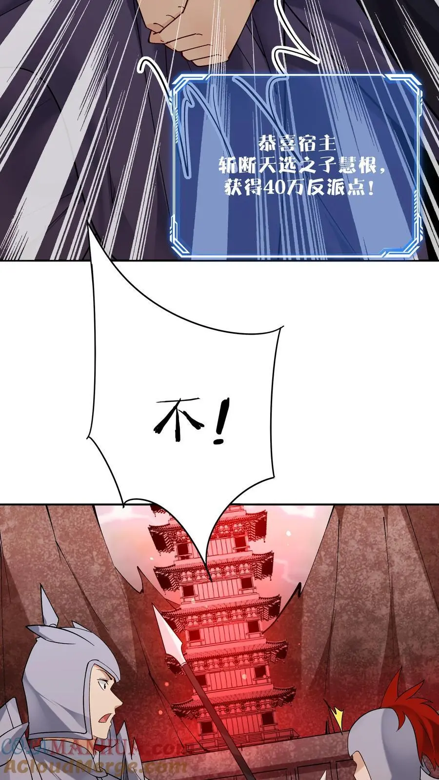 第241话 黑锅8
