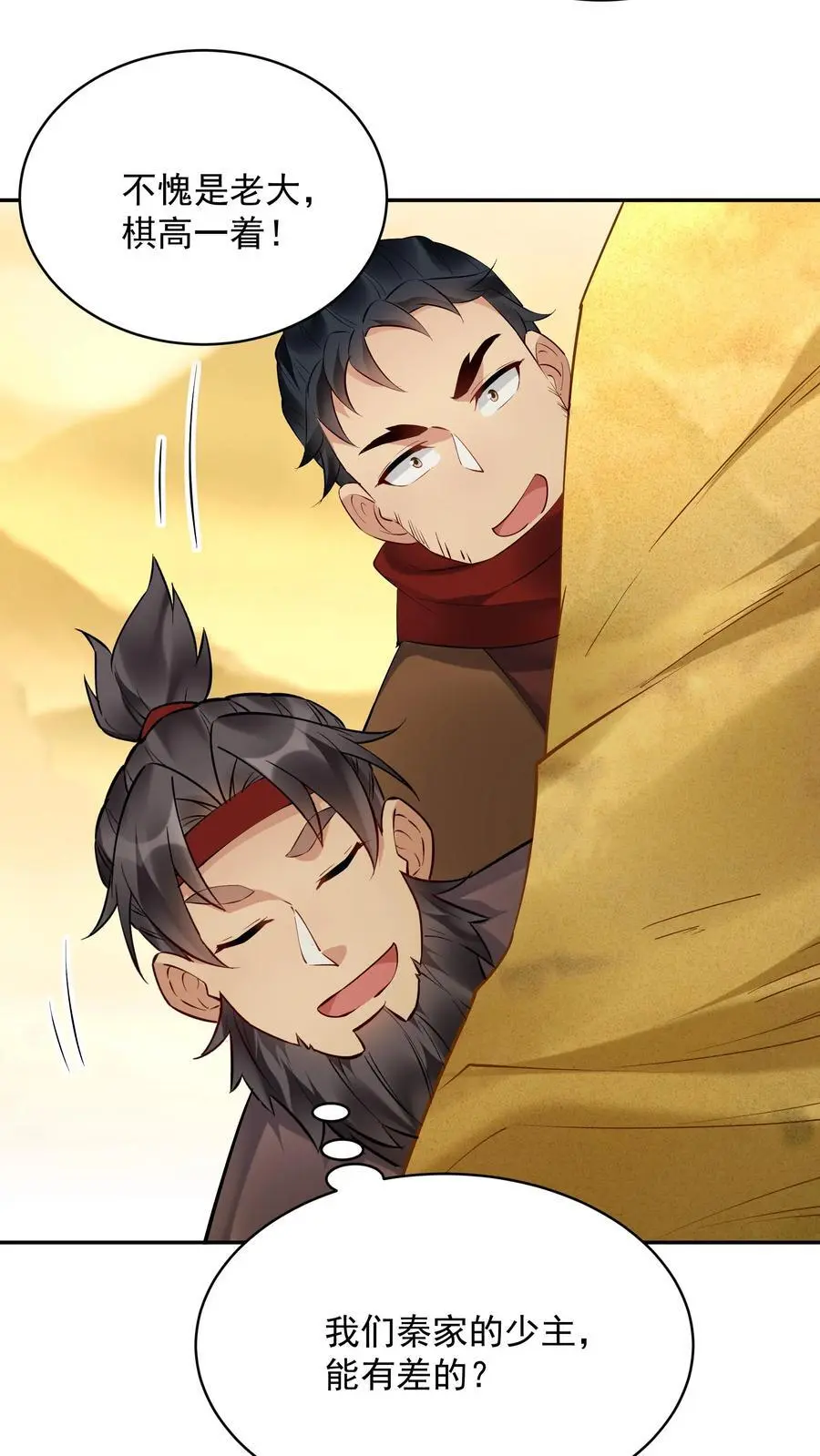 第139话 血色沧海9