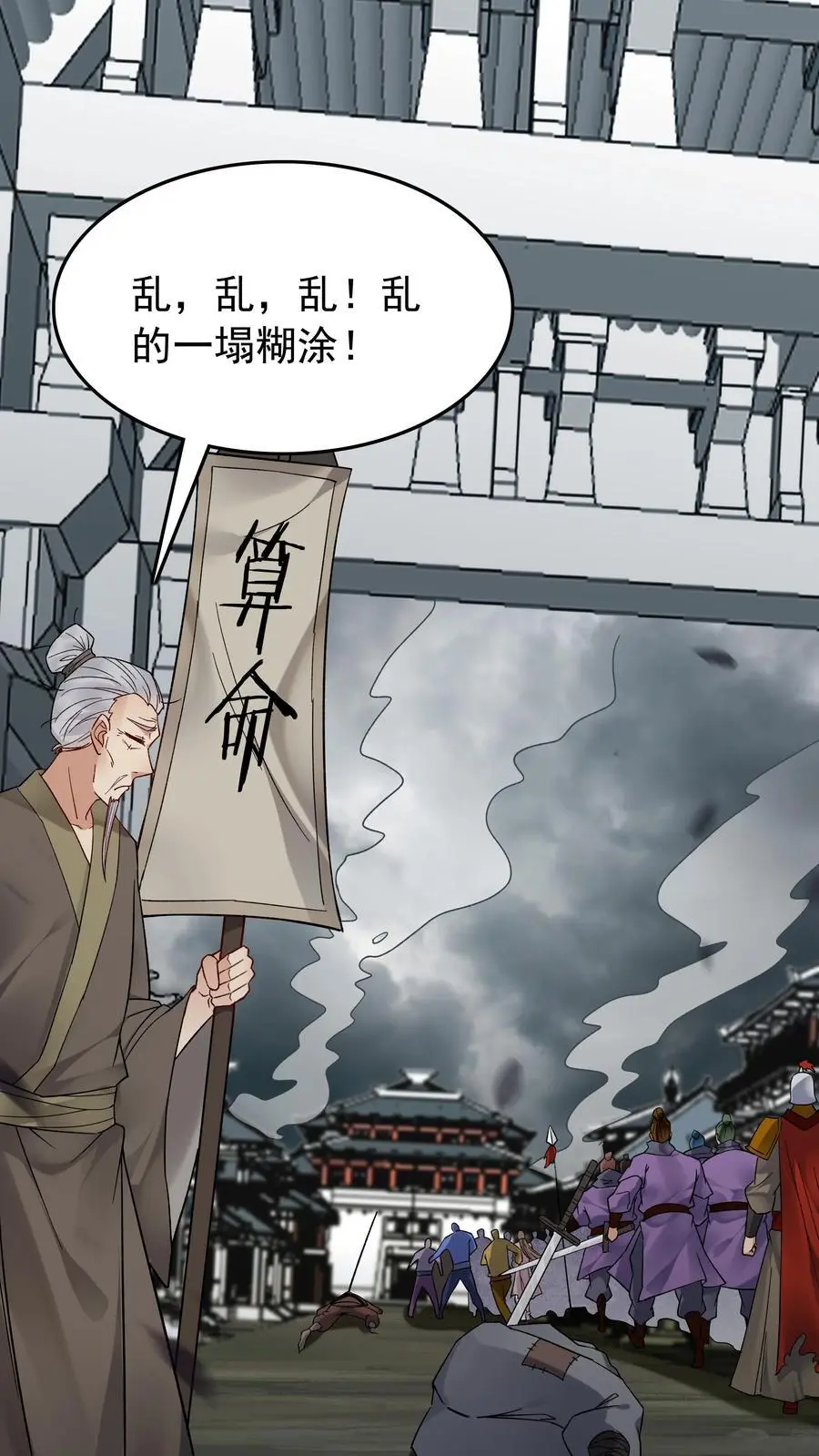 第181话 祸乱天下25