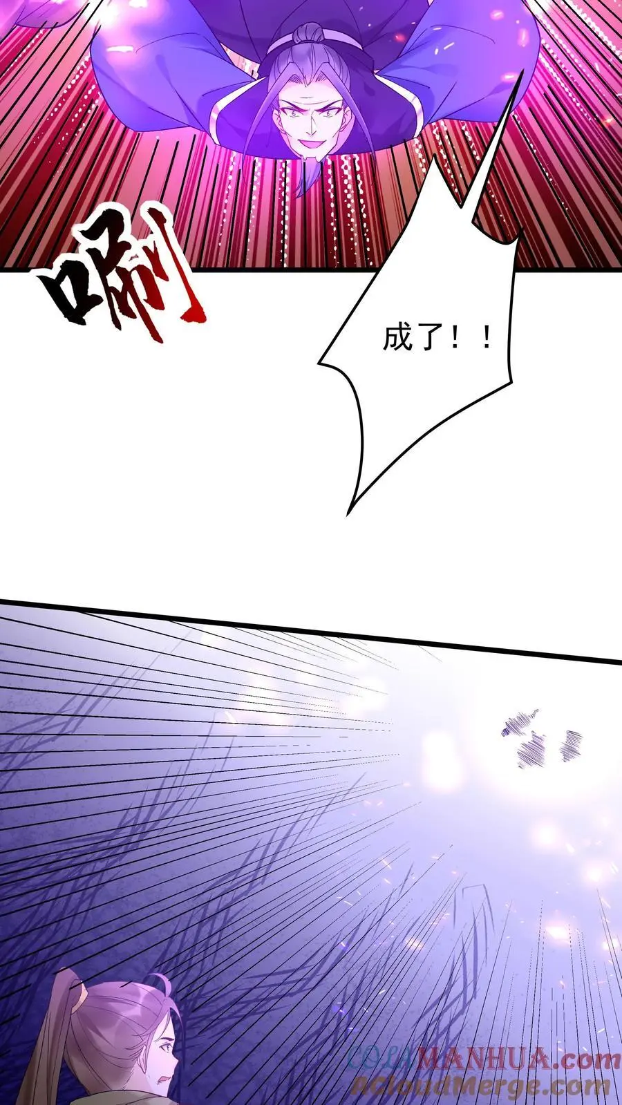 第190话 挫败金鹰宗22