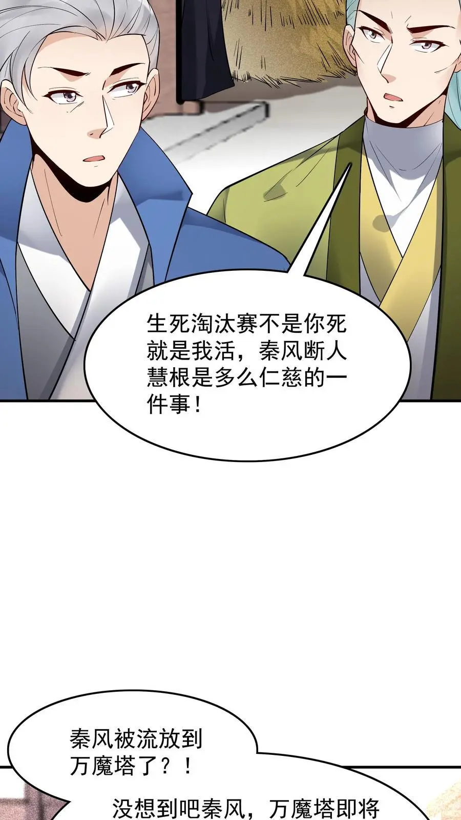 第239话 愣爷5