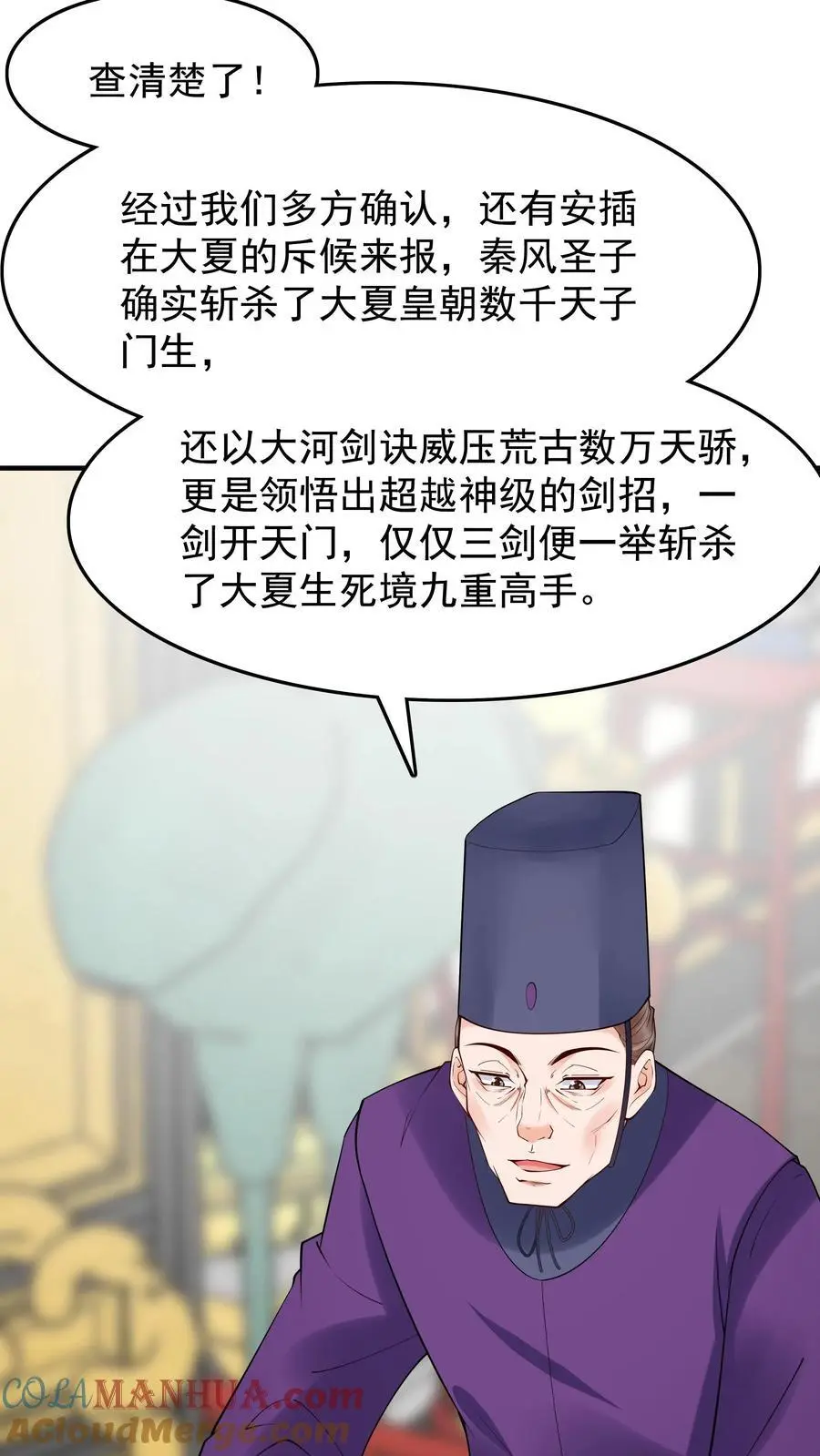 第217话 于兰的选择2