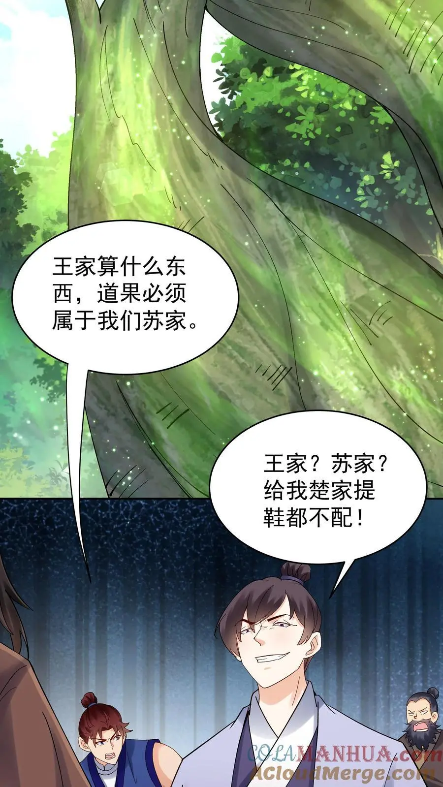 第156话 于兰紫鸢齐聚2