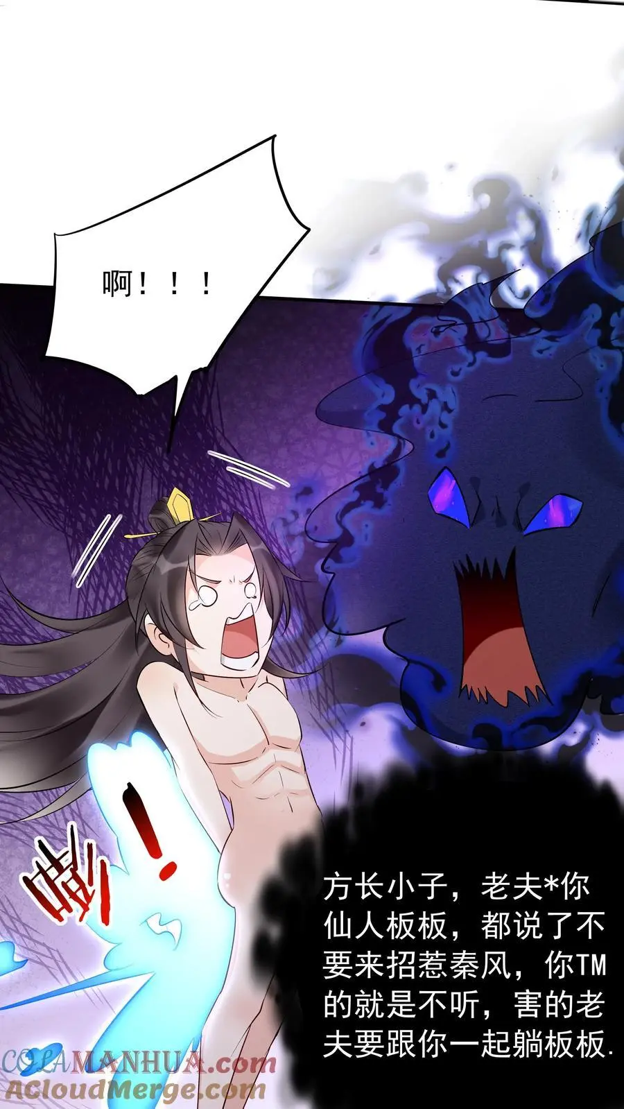 第163话 关系复杂4