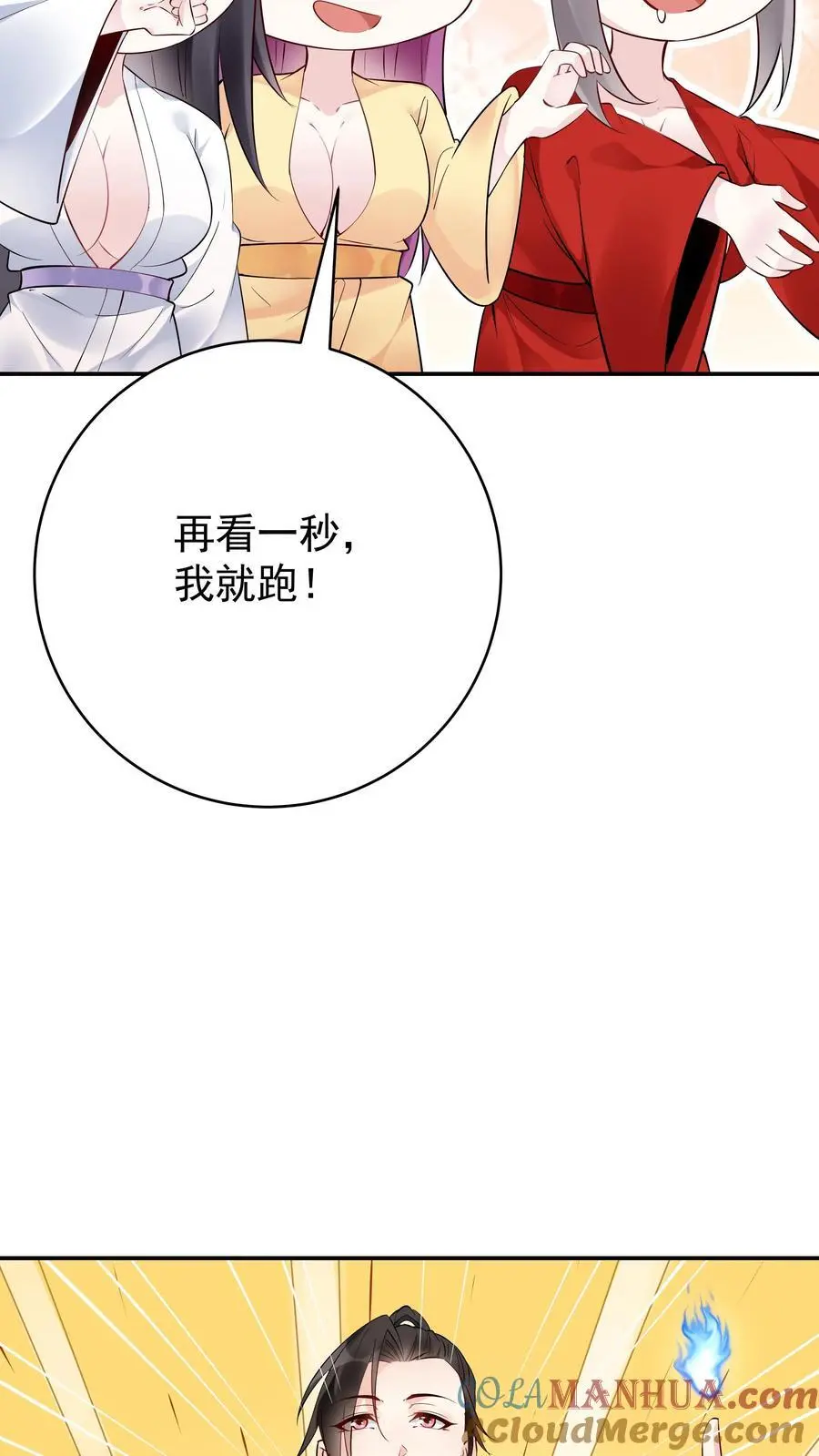 第141话 仙晶矿6