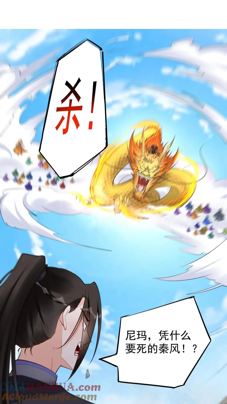 第205话 我裂开了20