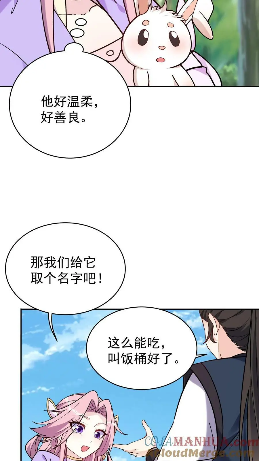 第40话 喜提小白12