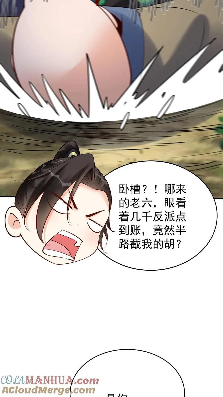 第169话 漠刀28