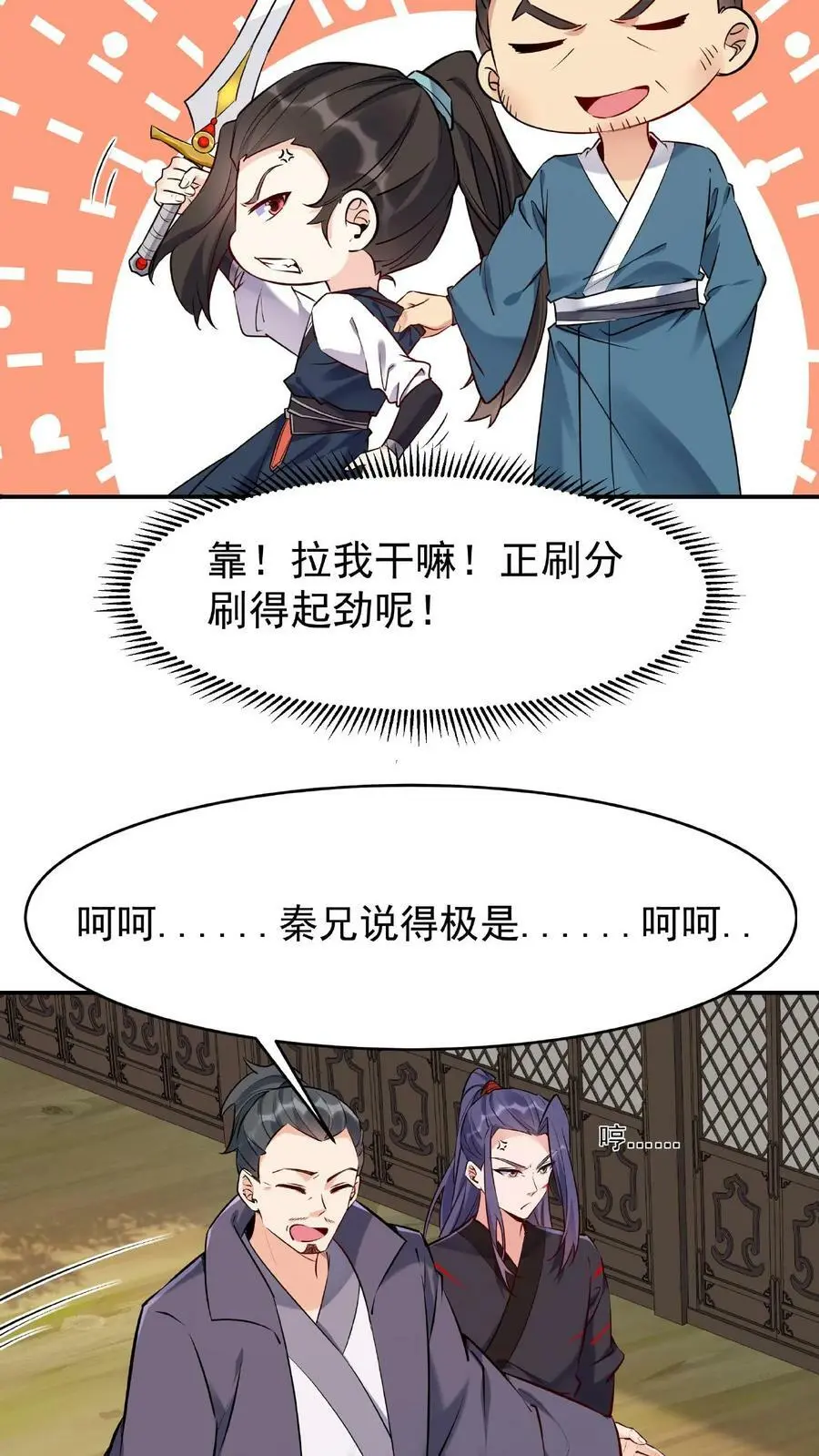 第16话 道心破9