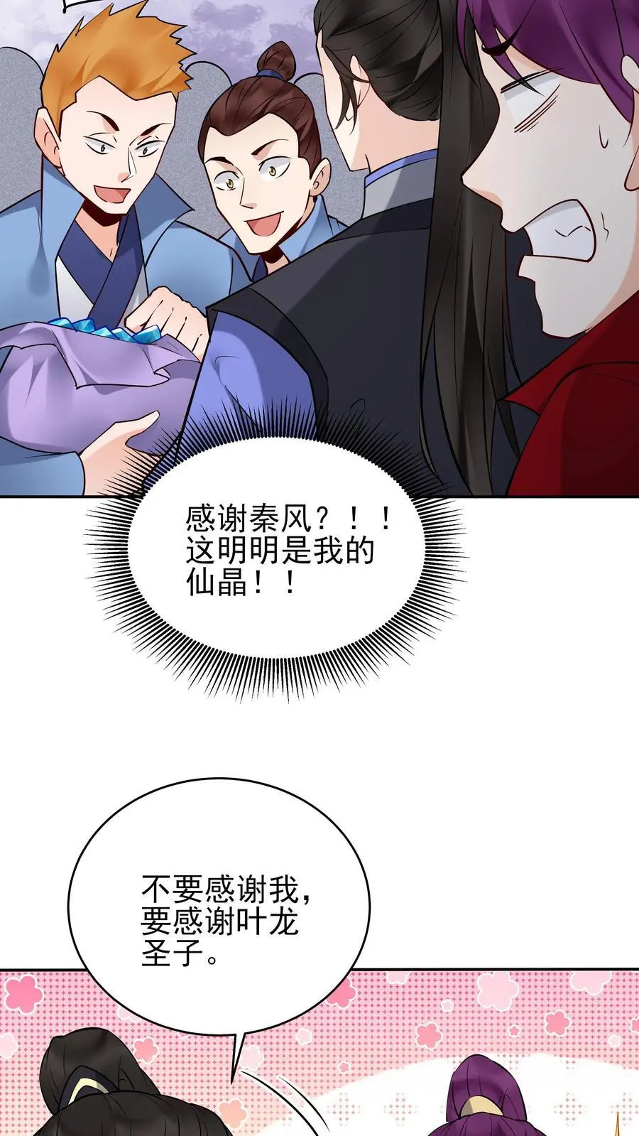 第214话 再获天机卡5