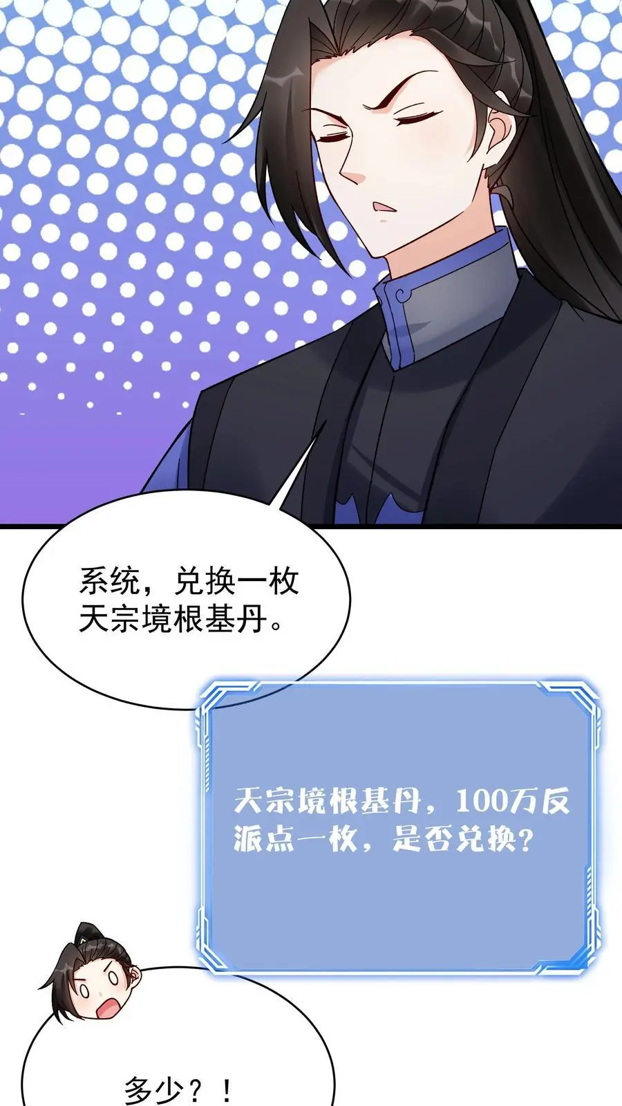 第238话 剑魂19