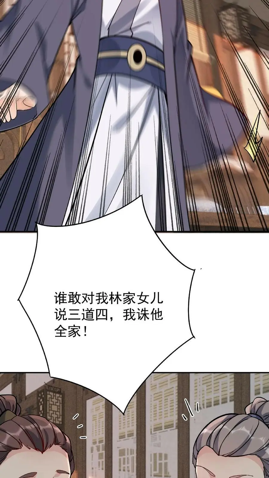 第17话 林秦结盟9