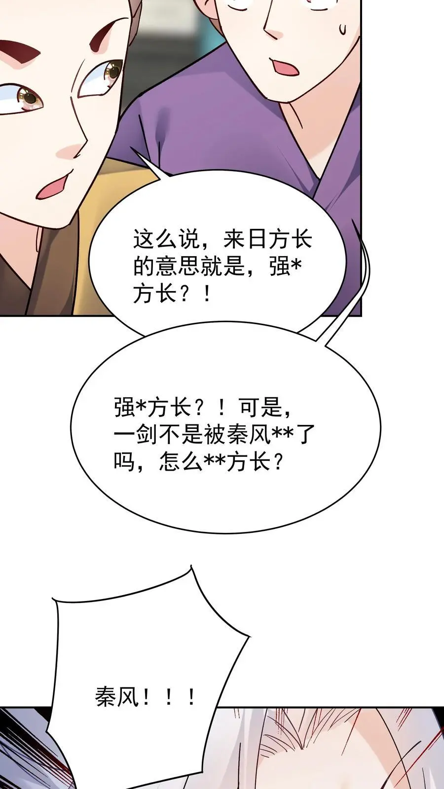 第99话 比赛结束9